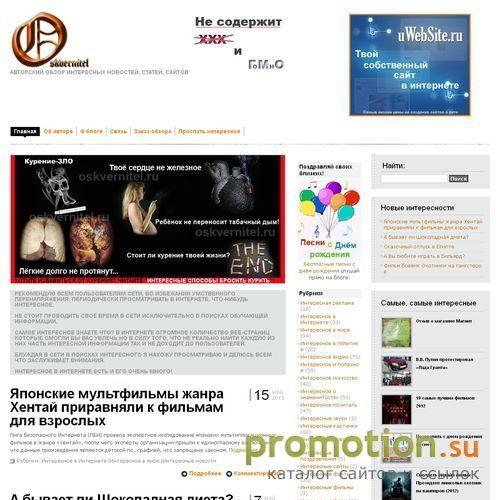 Архивное изображение: Осквернитель.ру