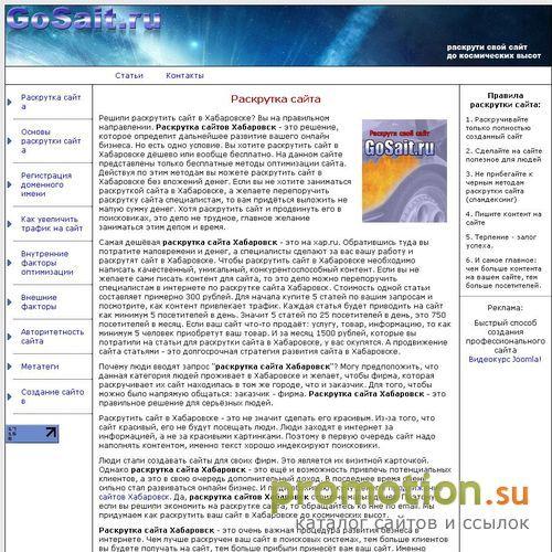 Архивное изображение: Раскрутка сайта с нуля
