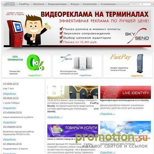 Логотип Платёжные системы