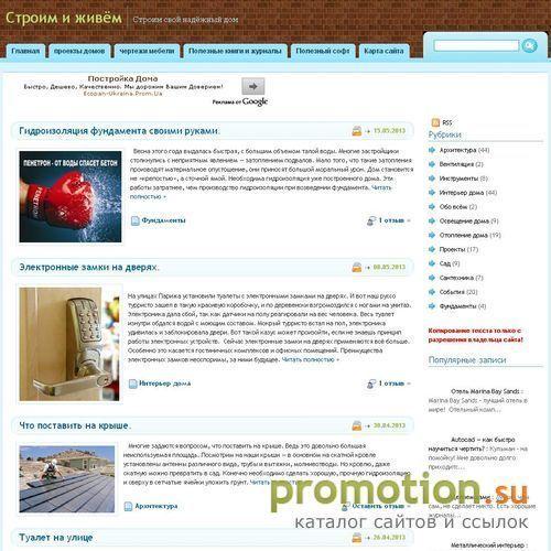 Архивное изображение: Индивидуальное строительство и жизнь