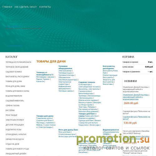 Архивное изображение: Товары для дома - продажа в Екатеринбурге
