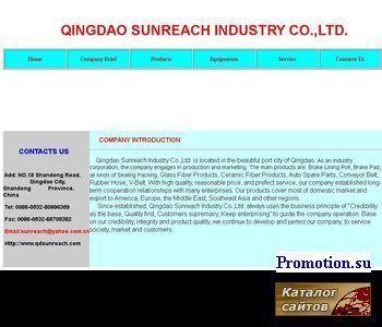 Архивное изображение: qdsunreach