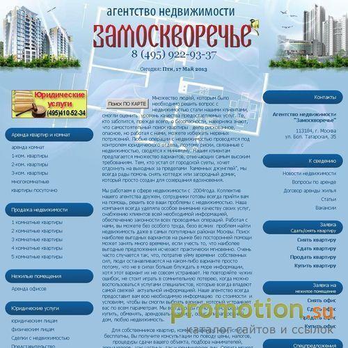 Архивное изображение: Сдать квартиру в Москве, аренда