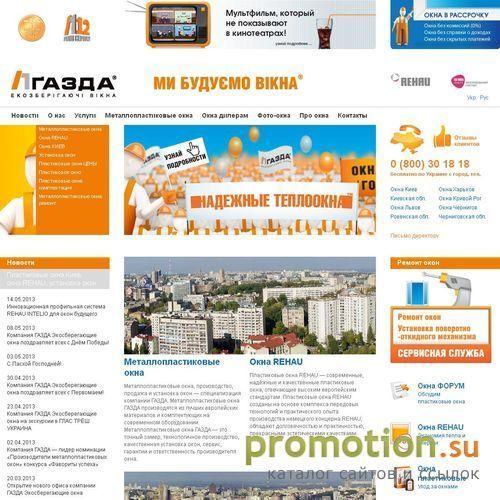 Архивное изображение: ГАЗДА - экосберегающие пластиковые окна