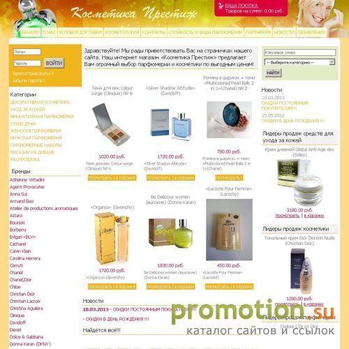 Архивное изображение: www.kosmetika-prestig.ru