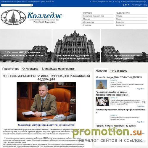 Архивное изображение: Колледж МИД