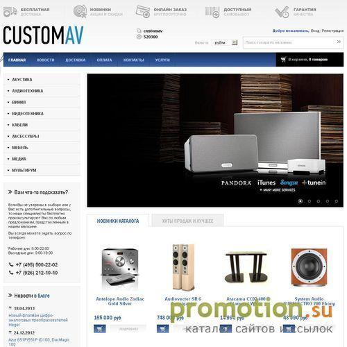 Архивное изображение: Продажа аудиотехники, плееров micromega и монтаж с