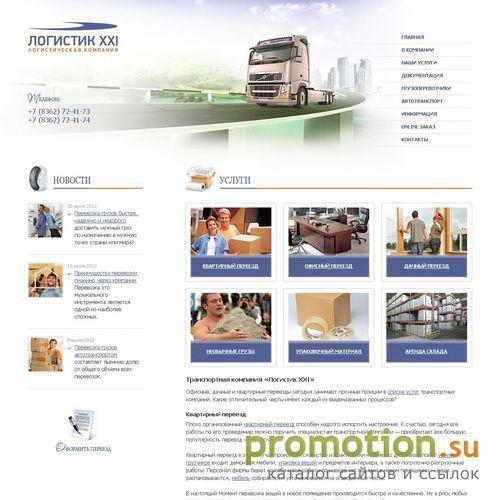 Архивное изображение: Поставка оптом продуктов питания в Москве - фрукты