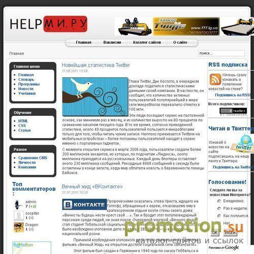 Архивное изображение: HELPmi.ru