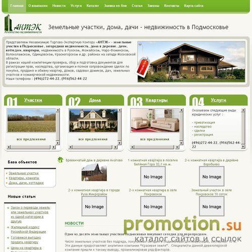 Архивное изображение: Земли поселений продажа