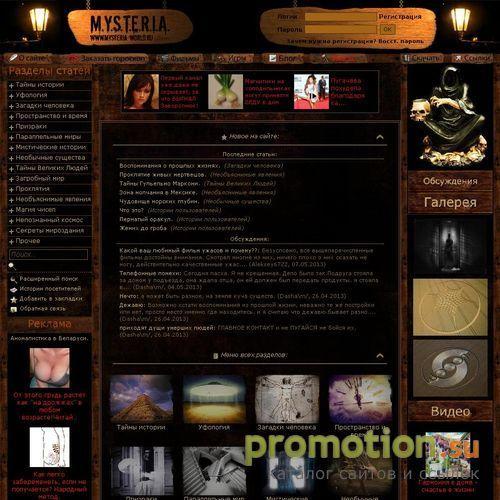 Архивное изображение: Mysteria-world