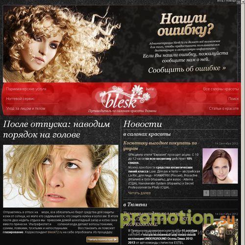 Архивное изображение: Проект про СПА, ногтевые студии, а также парикмахе