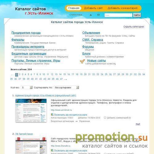 Архивное изображение: Каталог сайтов г.Усть-Илимск