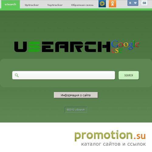 Архивное изображение: uSearch