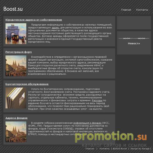 Архивное изображение: Юридические услуги от Boost.su