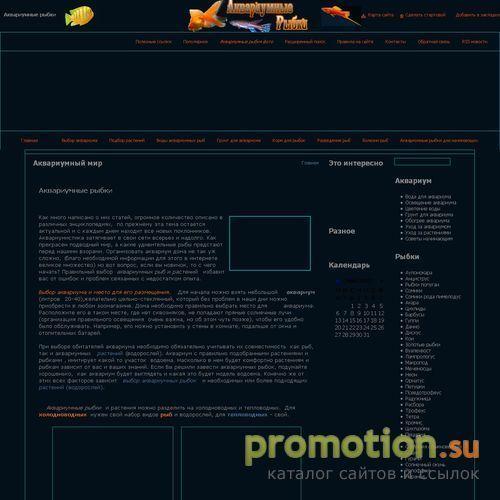 Архивное изображение: Аквариумные рыбки
