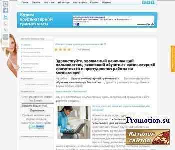 Логотип Обучение компьютеру : компьютер для начинающих