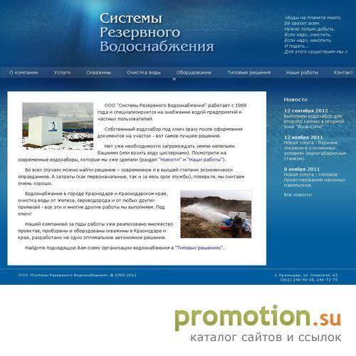 Архивное изображение: Водяные насосы grundfos, очистка воды, водоснабжен
