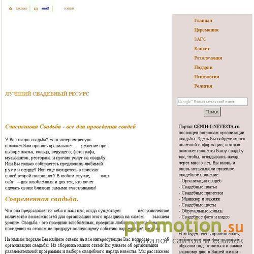 Архивное изображение: Счастливая свадьба