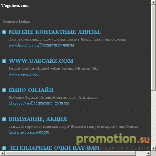 Архивное изображение: Tegulum - все о кровле