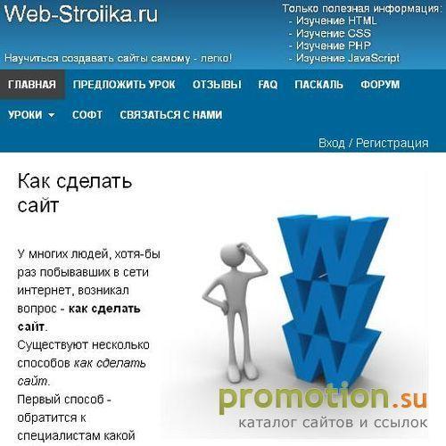 Архивное изображение: Как сделать сайт