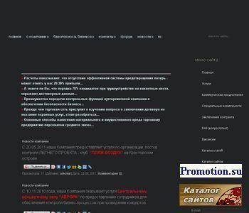 Архивное изображение: Center Professional Administrators "Imperator"