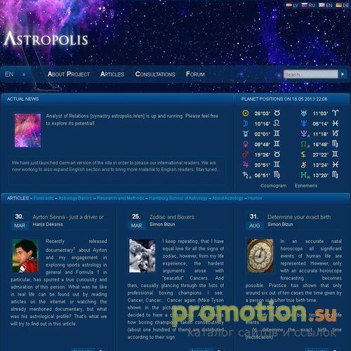 Архивное изображение: Astrpolis.lv