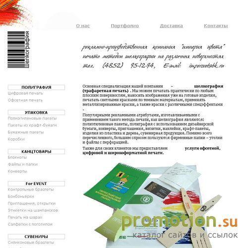 Архивное изображение: Империя цвета