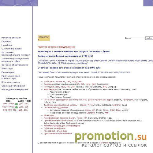 Архивное изображение: Системник