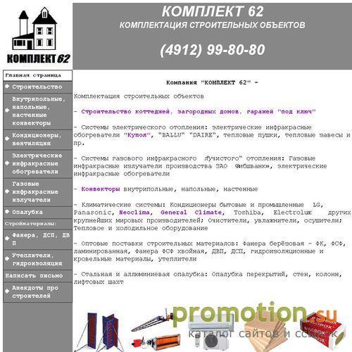 Архивное изображение: Комплект-Климат