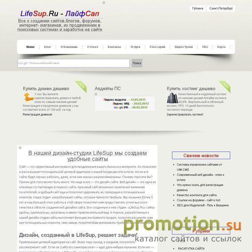 Архивное изображение: LifeSup-стремимся помогать