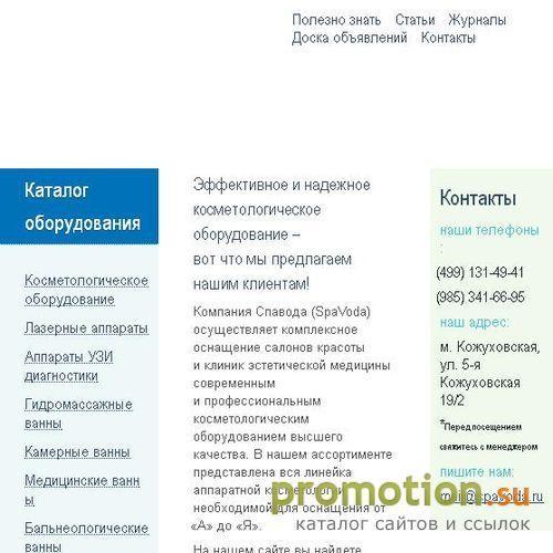 Архивное изображение: гидромассажные ванны, медицинские ванны, акриловые