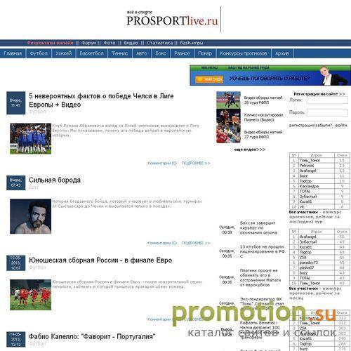 Архивное изображение: Все про спорт
