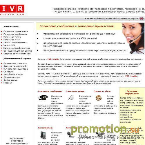Архивное изображение: Запись и изготовление приветственных сообщений для