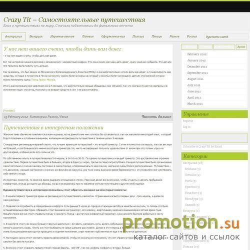 Архивное изображение: Самостоятельные путешествия по миру