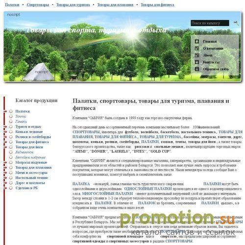 Архивное изображение: Торговля товарами для спорта, туризма и отдыха