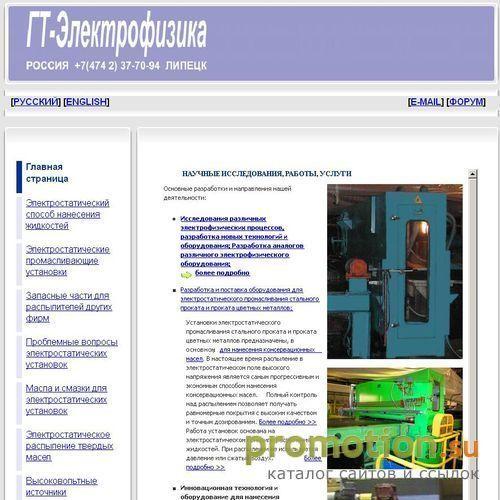 Архивное изображение: Технологии высоких напряжений