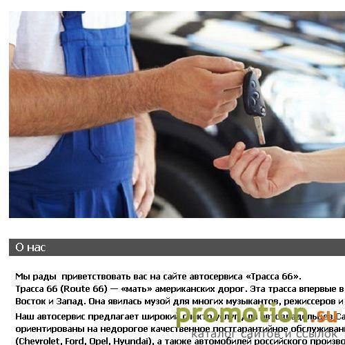 Логотип Автосервис Самара - замена ГРМ, масла, ремонт акпп
