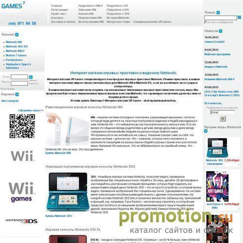 Архивное изображение: Интернет магазин Nintendo
