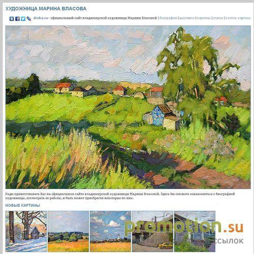 Архивное изображение: Художница Марина Власова