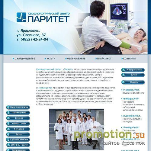 Архивное изображение: Кардиоцентр в городе Ярославле