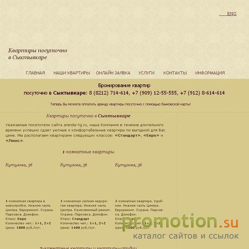 Архивное изображение: Квартиры посуточно в Сыктывкаре и Ухте
