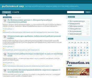 Архивное изображение: Рыболовный мир