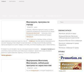 Архивное изображение: Блог о Китае, путешествия в Китай, туризм в Китай