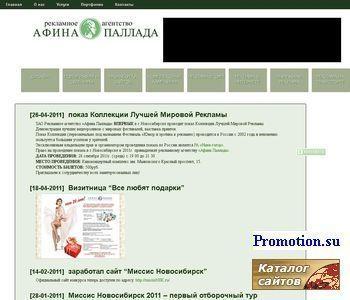Архивное изображение: Афина Паллада - рекламное агентство