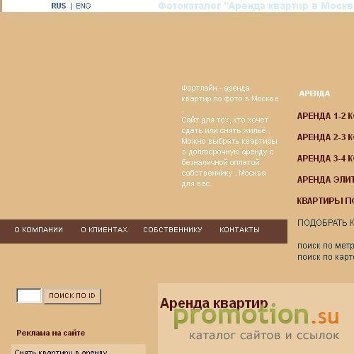 Архивное изображение: Продажа, посуточная аренда элитных квартир и офисо