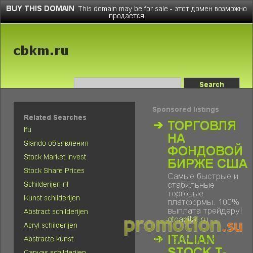 Архивное изображение: Бизнес Бум доска бесплатных обьявлений