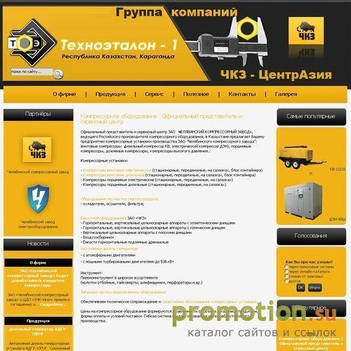 Архивное изображение: Компрессорное и энергетическое оборудование