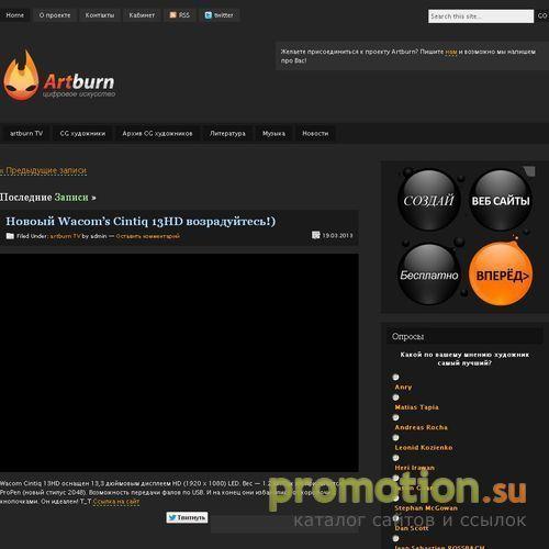 Архивное изображение: Цифровое искусство, CG художники