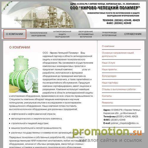Архивное изображение: Изготовление и защита оборудования